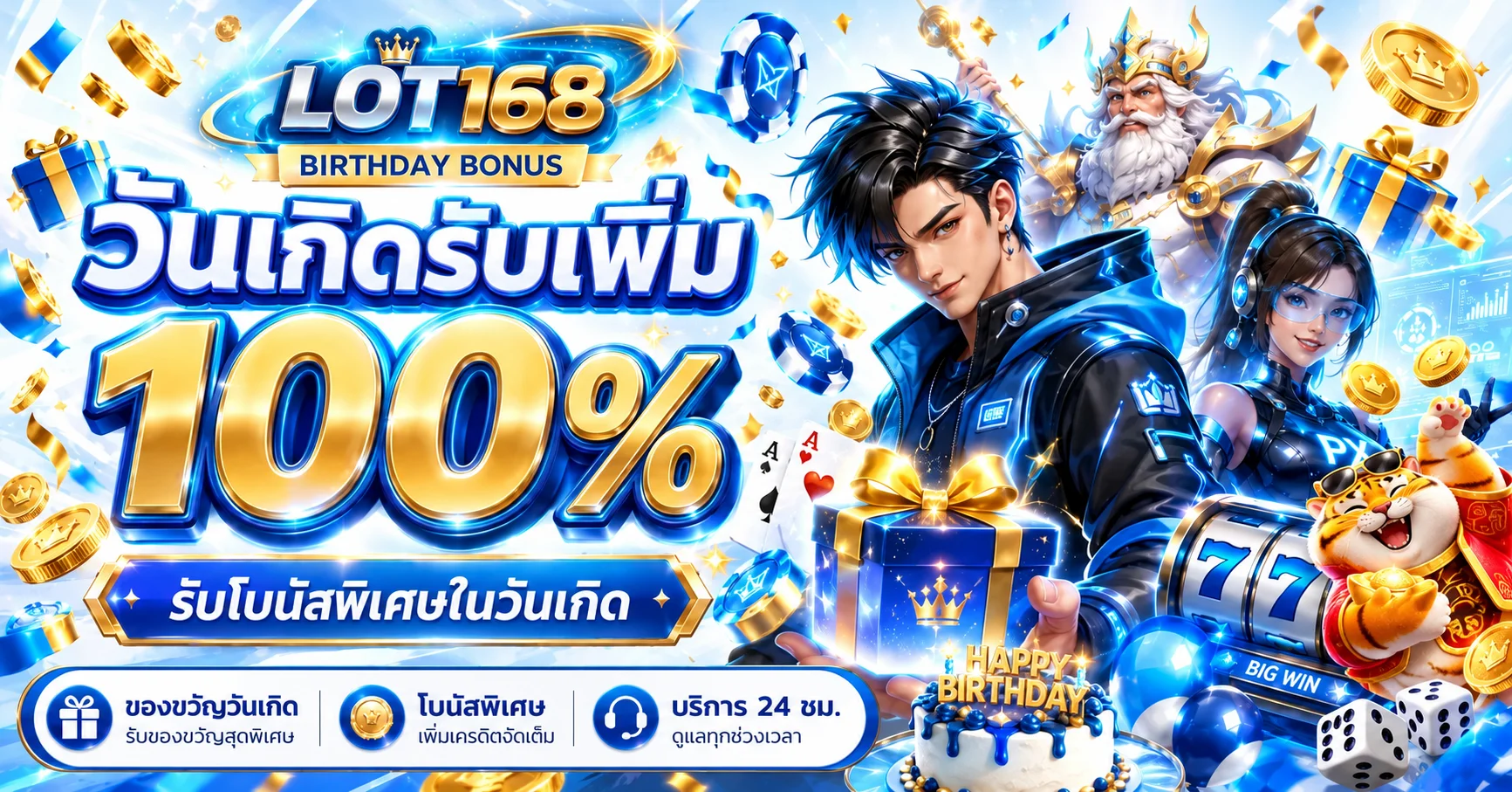 LOT168 เว็บตรง ทางเข้า สมัคร และโปรโมชั่นล่าสุด